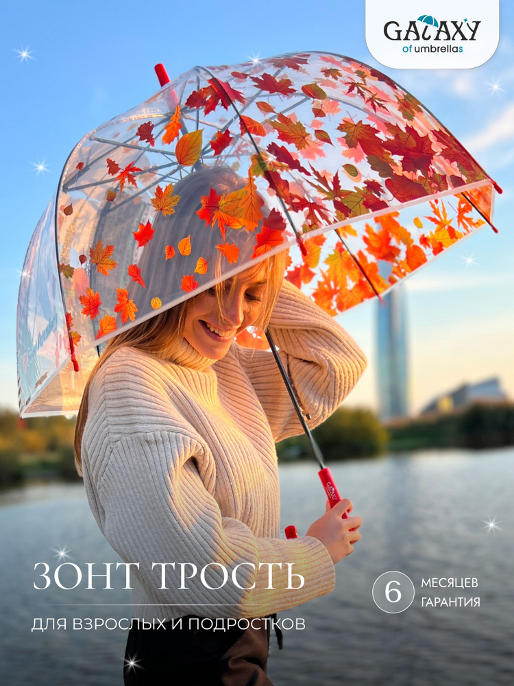 Galaxy of Umbrellas Зонт Полуавтомат #1