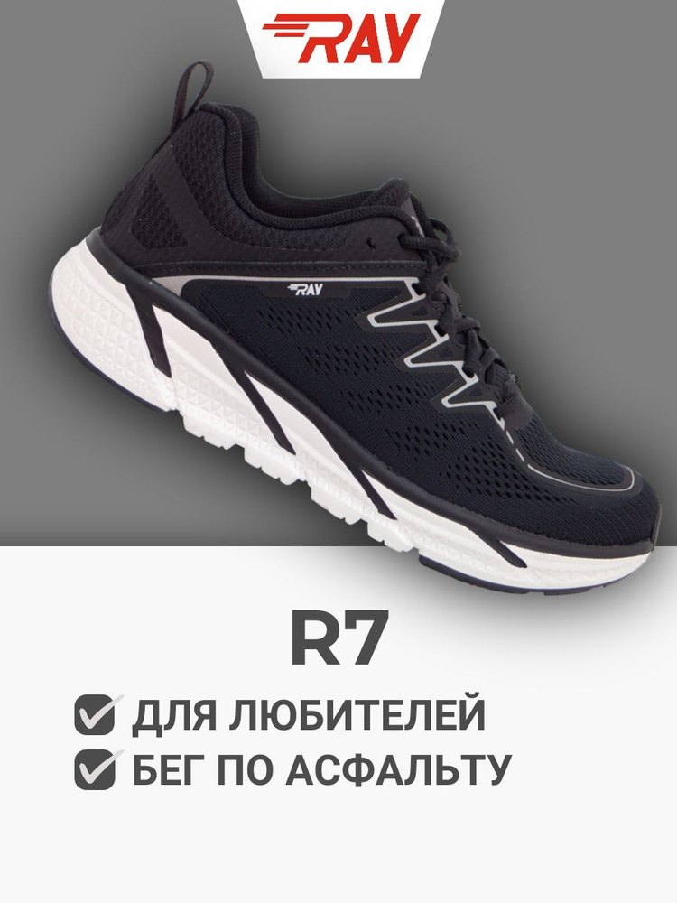 Кроссовки RAY #1
