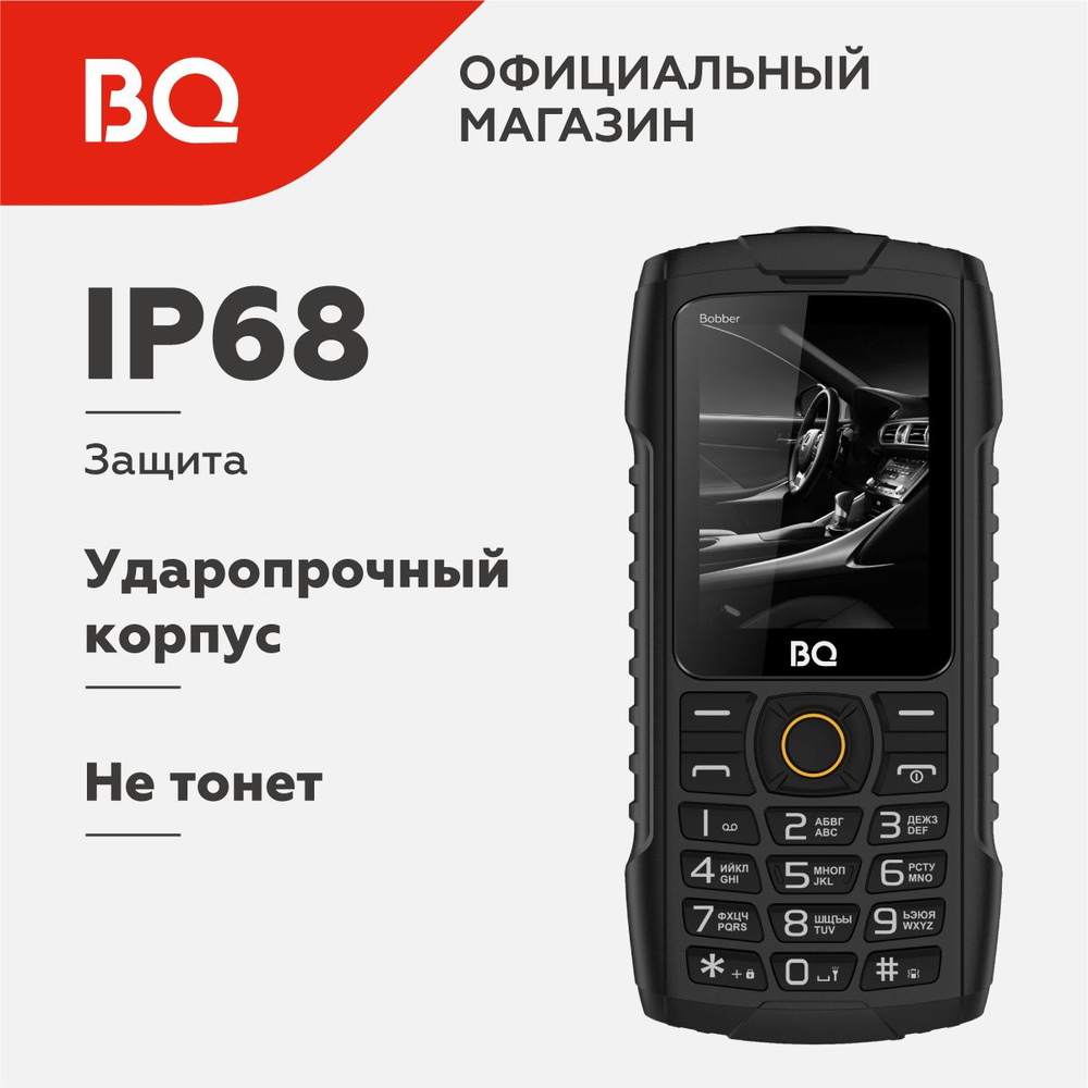 Мобильный телефон BQ 2439 Bobber Black / IP68