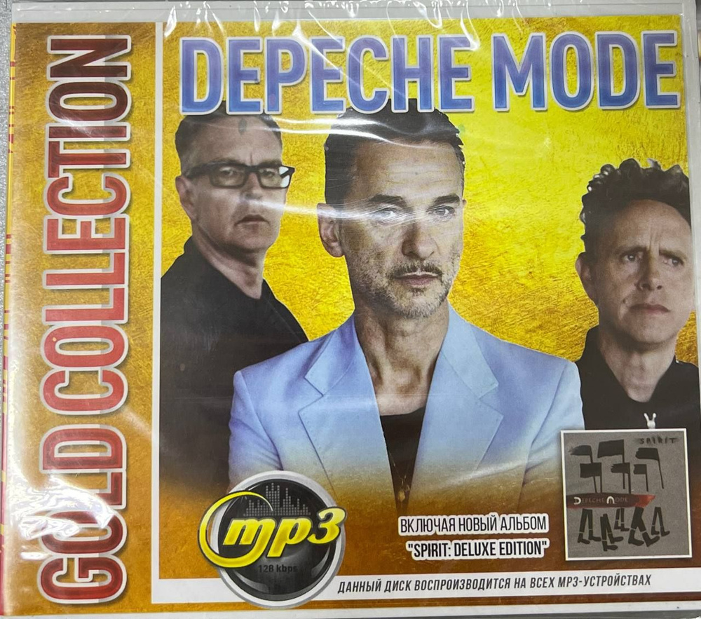 CD Depeche Mode: Gold Collection (включая альбом 