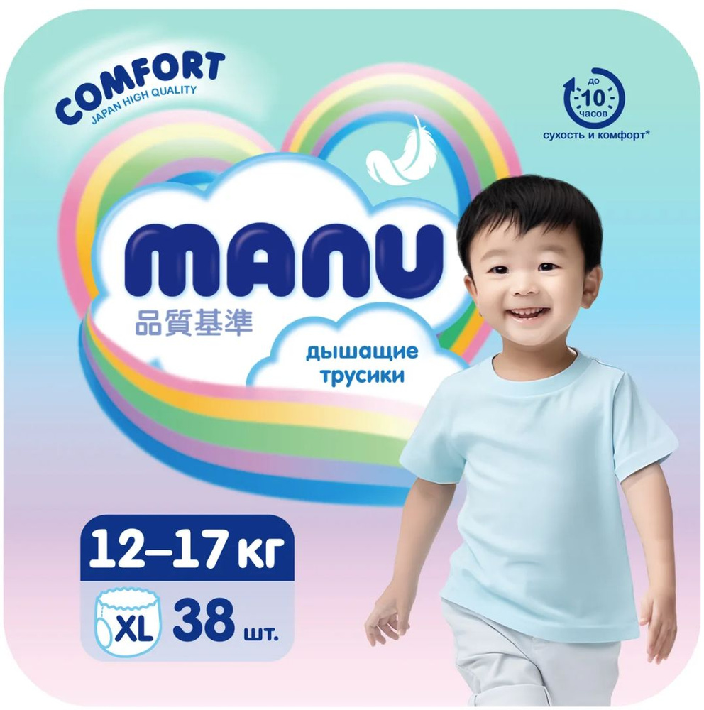 Подгузники-Трусики Manu Comfort размер XL 12-17 кг 38шт Памперсы #1