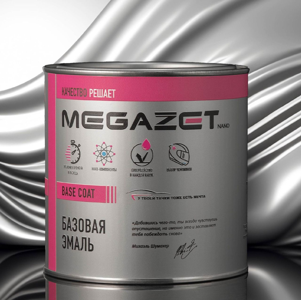 Базовая эмаль MEGAZET, Млечный путь 606 BASF, 750 мл. Базисная автомобильная краска под лак, металлик #1