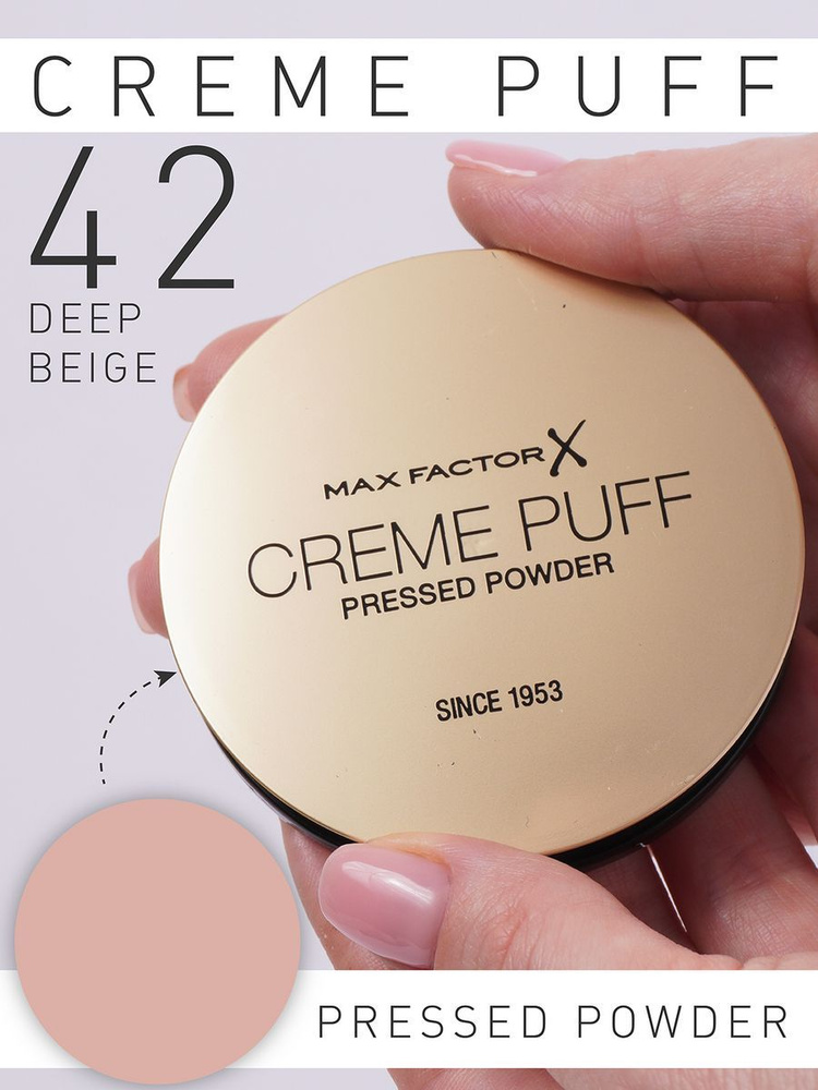 Компактная пудра Creme Puff Powder, тон 42 #1