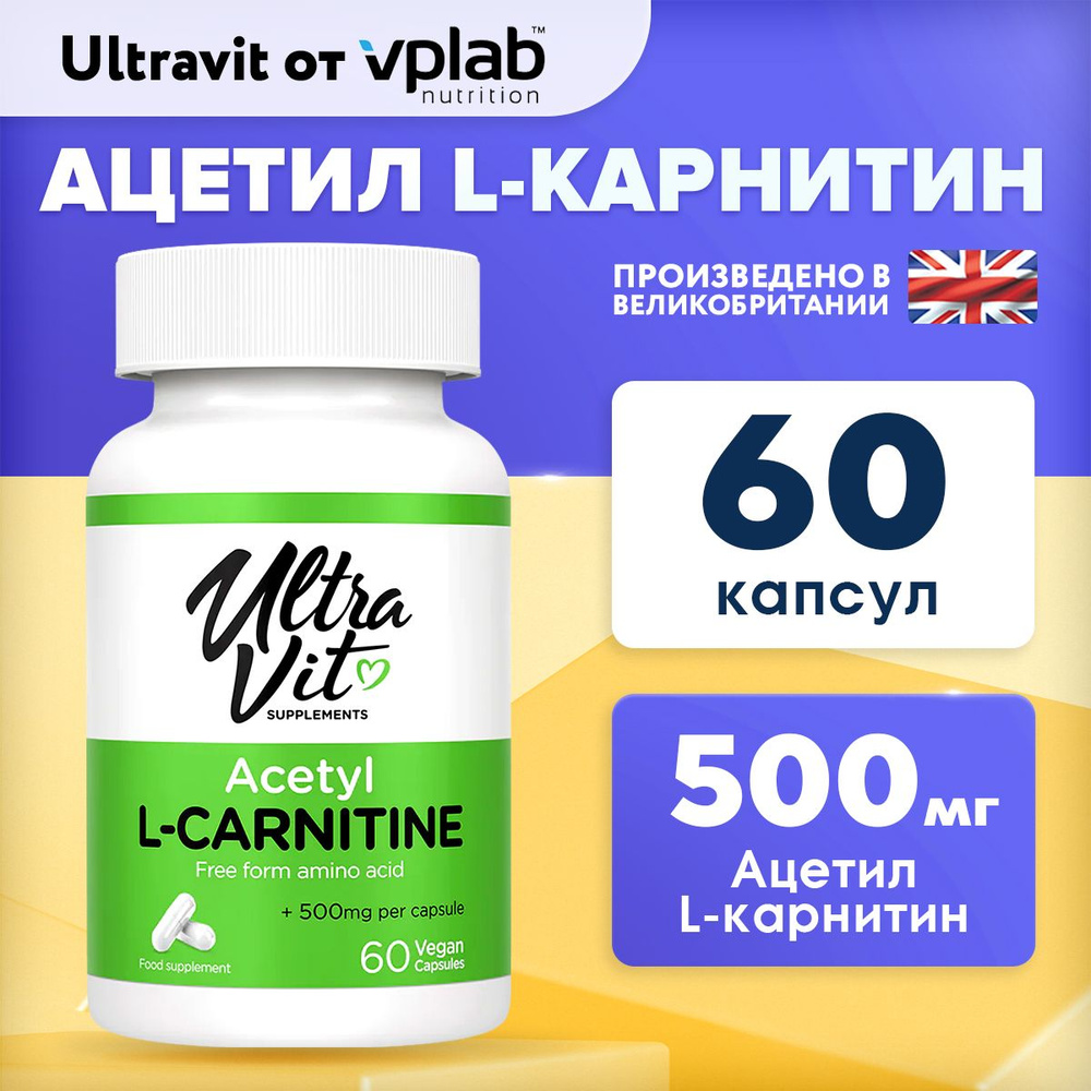 UltraVit Acetyl L Carnitine, Л Карнитин, 60 капсул, Спортивное питание, жиросжигатель для похудения, #1