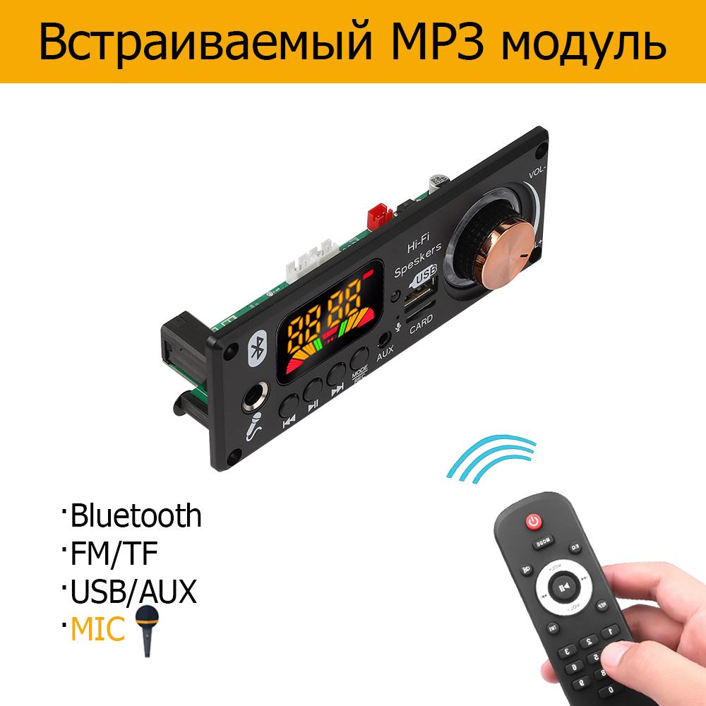 Meteai MP3-плеер Bluetooth MP3-модул с пультом 12V, черный #1