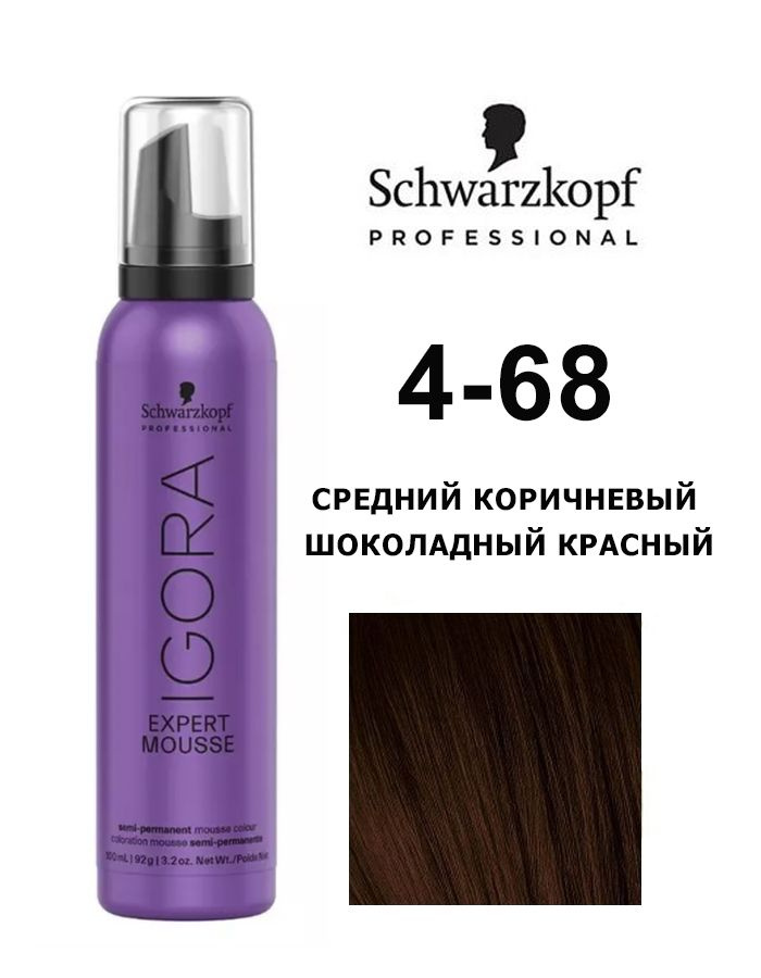 Schwarzkopf Professional Igora Expert Mousse Тонирующий мусс для волос 4-68 Средний коричневый шоколадный #1