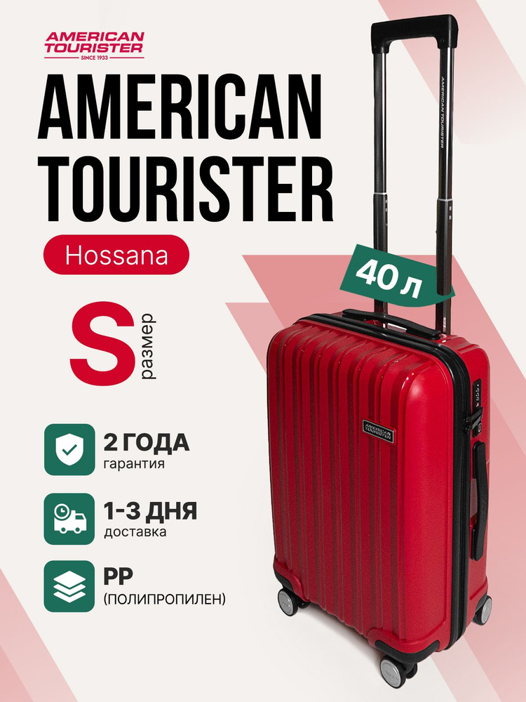 American Tourister 55 40 OZON 1089841035