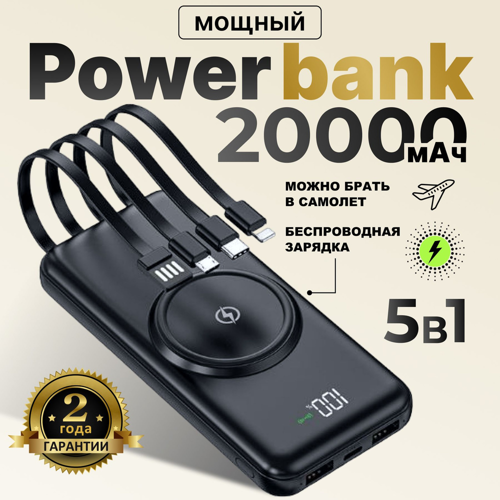 Повербанк 20000mah, с беспроводной зарядкой. #1