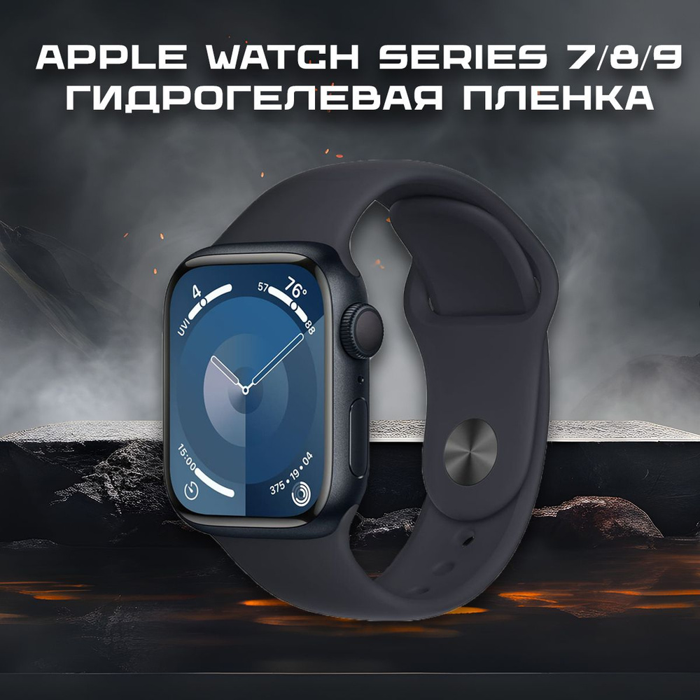 Комплект 3 шт. Защитная гидрогелевая пленка для смарт часов Apple Watch 4, 5, 6, SE / Самовосстанавливающаяся #1