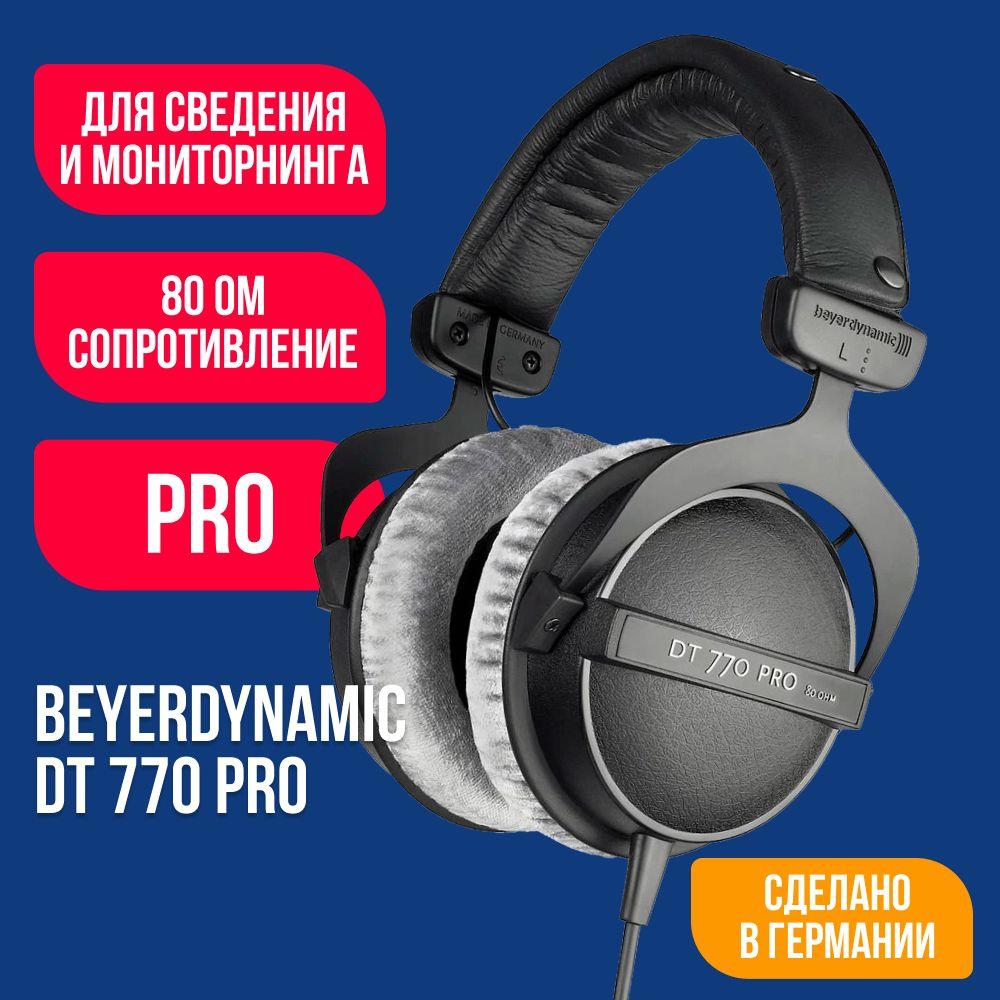 Наушники Beyerdynamic DT 770 Pro 80 Ohm #1