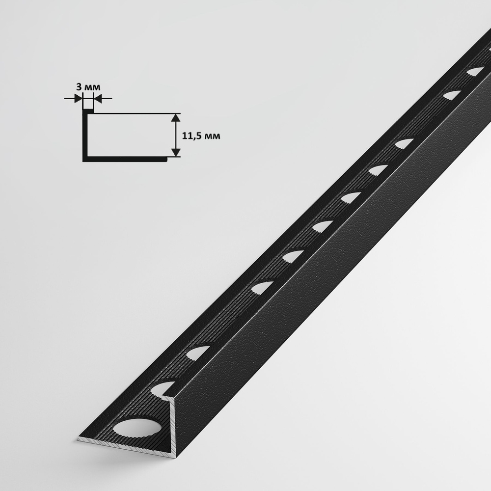 Уголок для плитки алюминиевый 11,5мм Г - образный , профиль длиной 2,7 метра , чёрный ПК 01-12.2700.15 #1