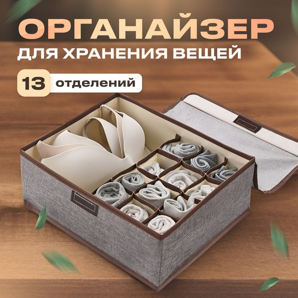 Как сшить органайзер | 12rodnikov.ru - выкройки нижнего белья