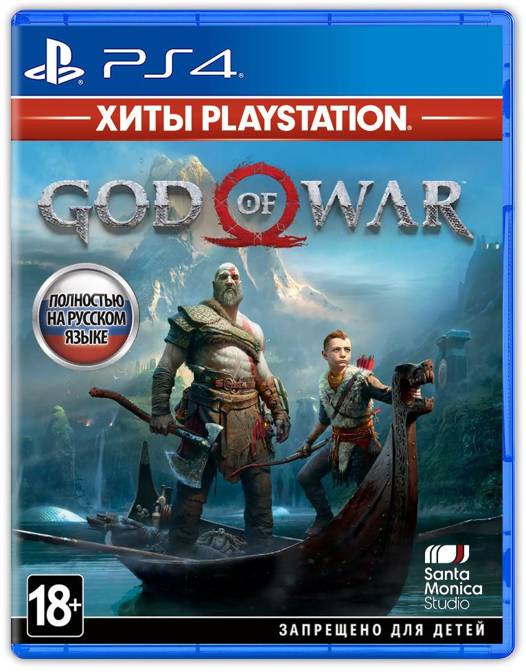 Игра God of War (PlayStation 5, PlayStation 4, Русская версия, Русская обложка)  #1