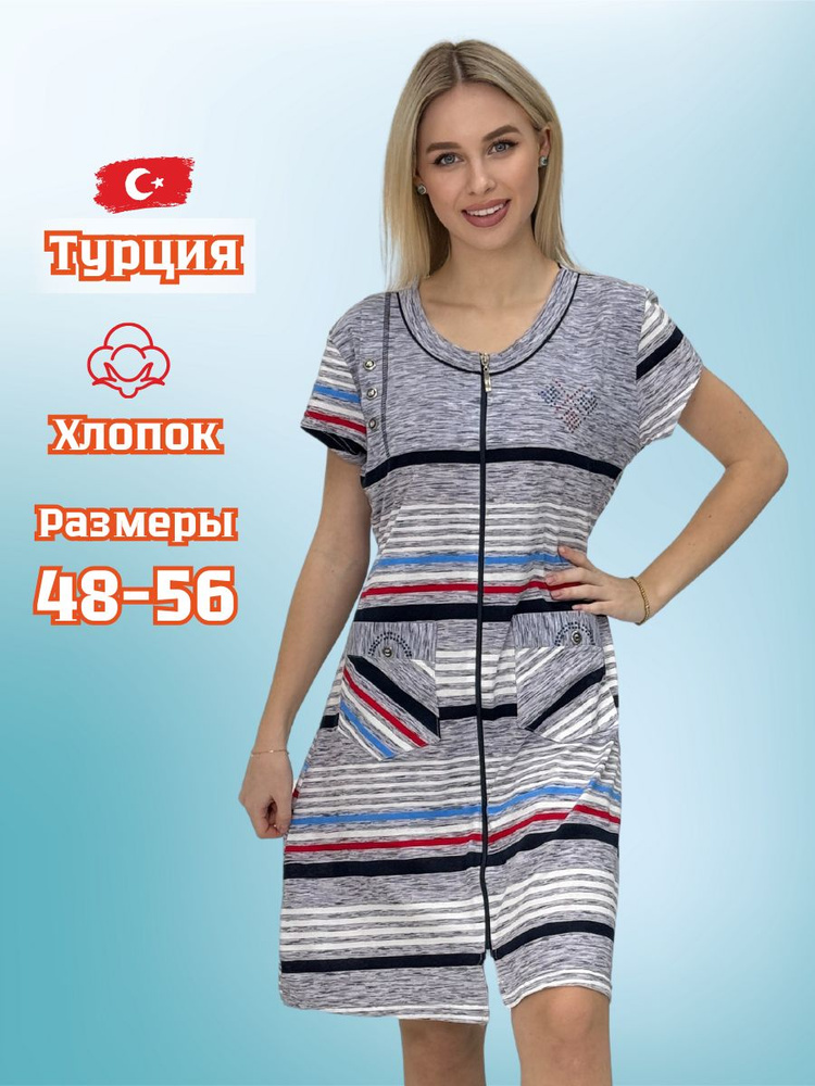 Халат Mira textile #1