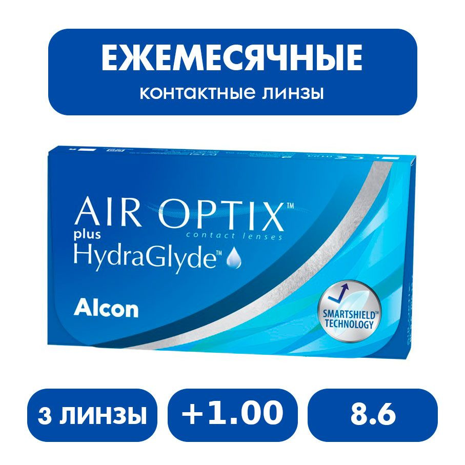 Alcon Air Optix Plus Hydraglyde (3 линзы), 8.6, +1.00 #1