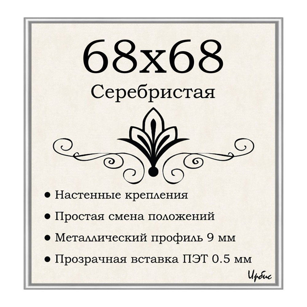 Фоторамка металлическая серебристая для пазла 68х68 см #1