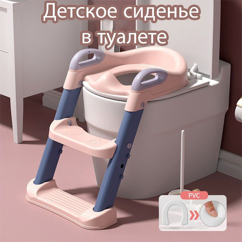 Сиденье для унитаза детское со ступенькой. Накладка на унитаз детская с ...