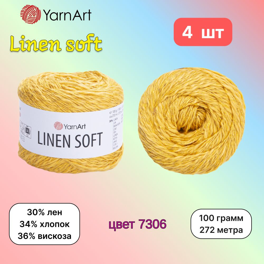 Пряжа YarnArt Linen soft Золото (7306) 4 мотка 100 г/272 м (30% лен/36% вискоза/34% хлопок) ярнарт линен #1