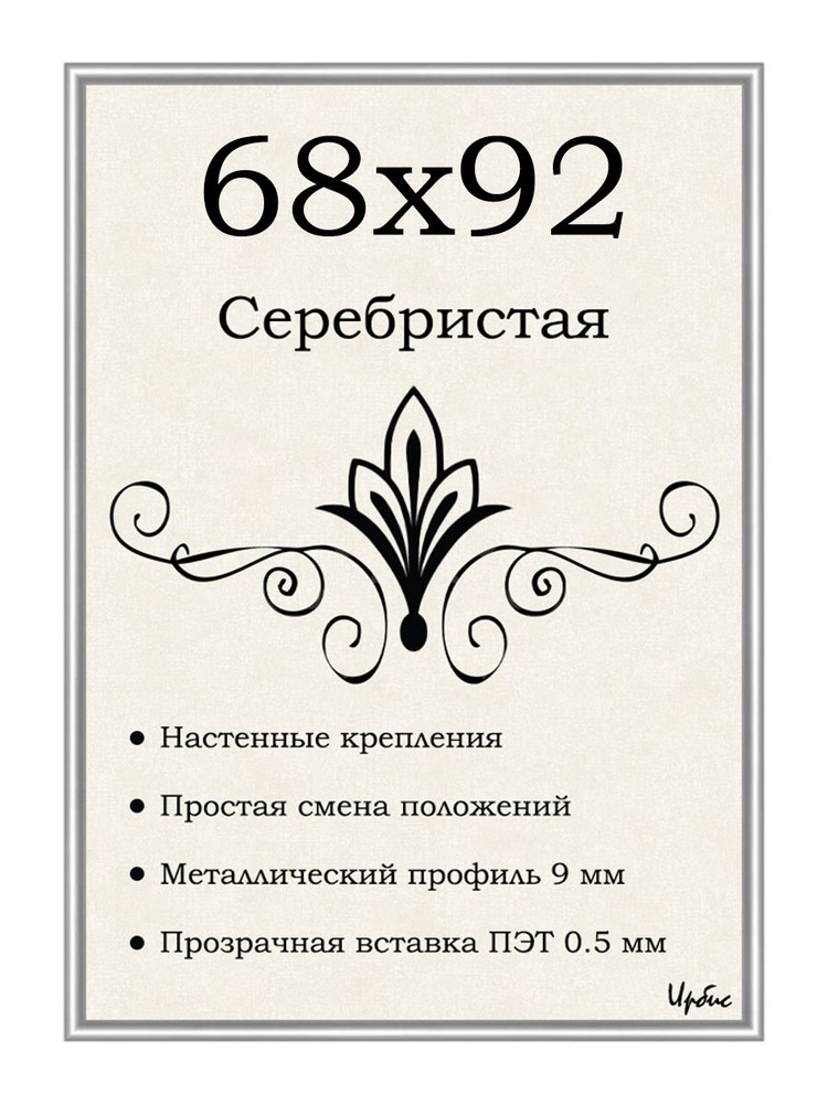 Фоторамка металлическая серебристая для пазла 68х92 см #1