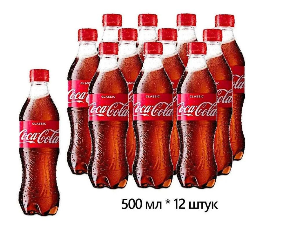 Coca-Cola Classic/Кока Кола Классик напиток газированный, 0,5 л * 12 ...