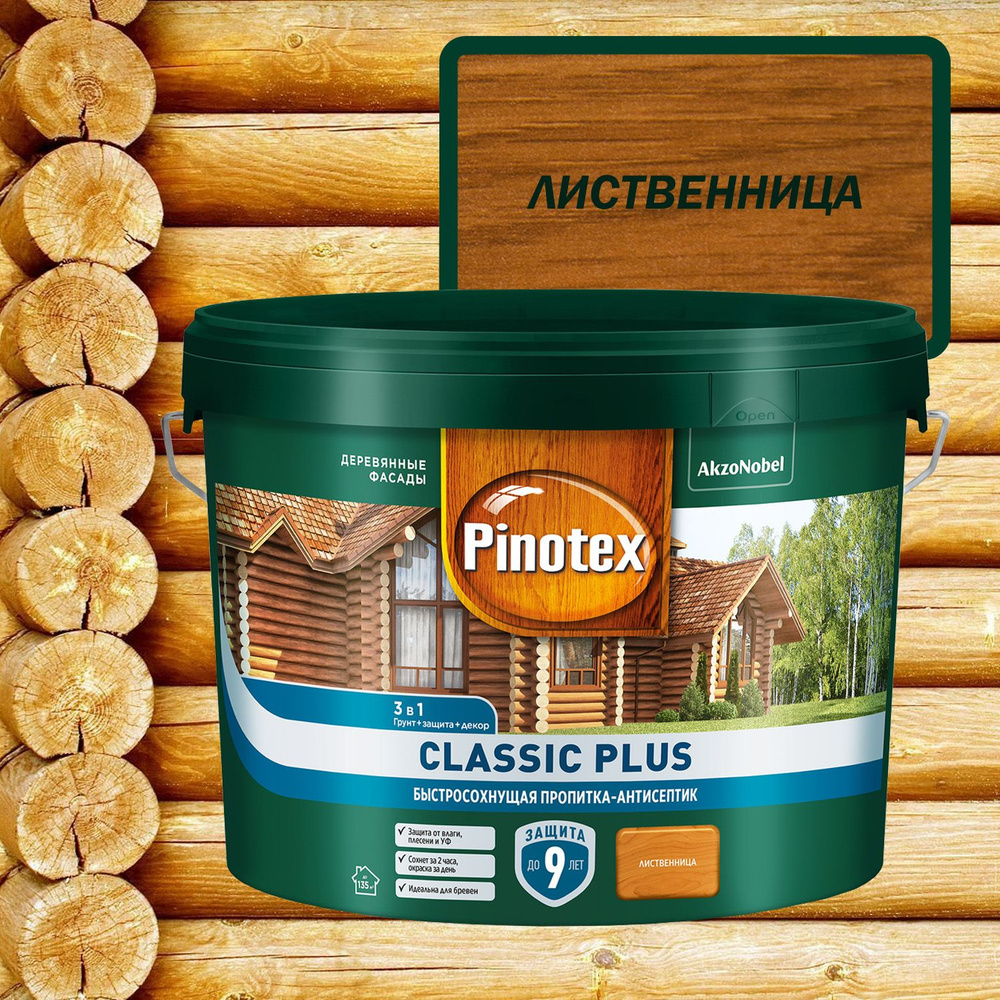 Пропитка декоративная для защиты древесины Pinotex Classic Plus 3 в 1 лиственница 9 л.  #1