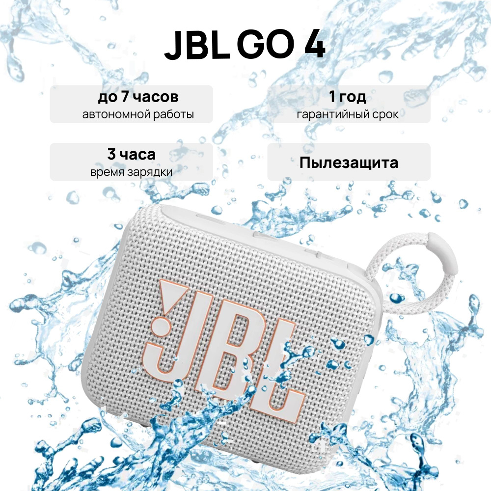 Беспроводная колонка JBL GO4 - купить по доступным ценам в  интернет-магазине OZON (1612260464)