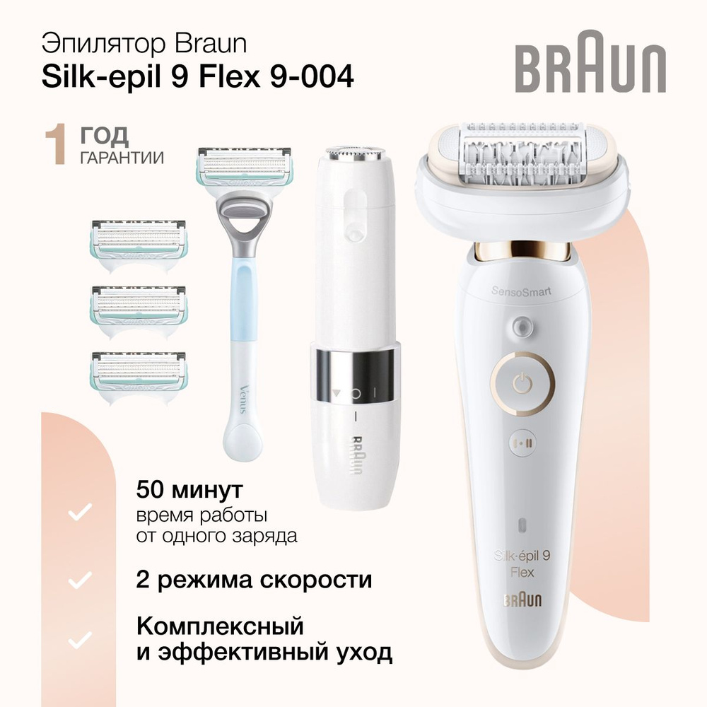 Женский эпилятор Braun SES 9-004 + бритва Venus, 2 скорости, 40  микропинцетов, водонепроницаемый, белый / золотой