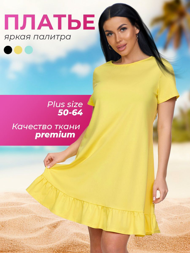 Платье Glam Fashion #1