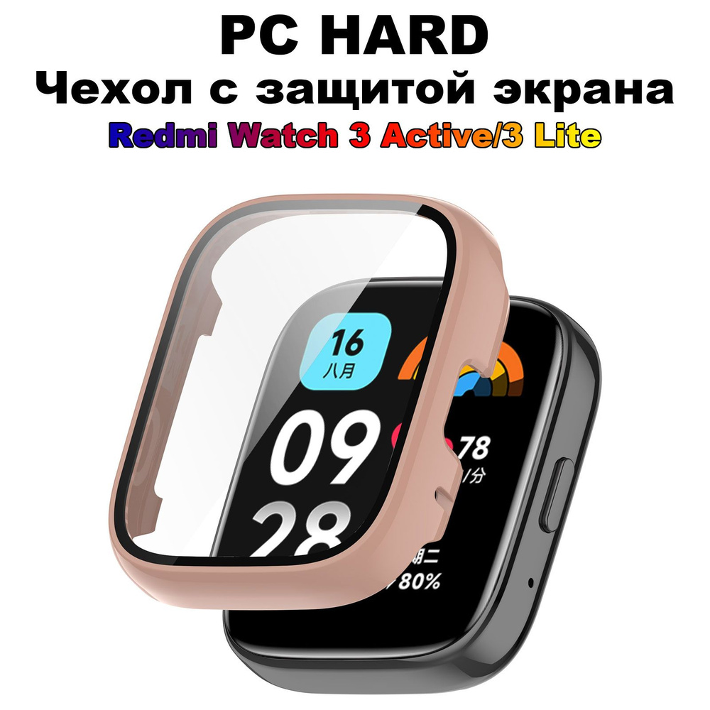 Чехол из поликарбоната и стекло для Xiaomi Redmi Watch 3 Active / 3 Lite, закаленное стекло, пленка против #1