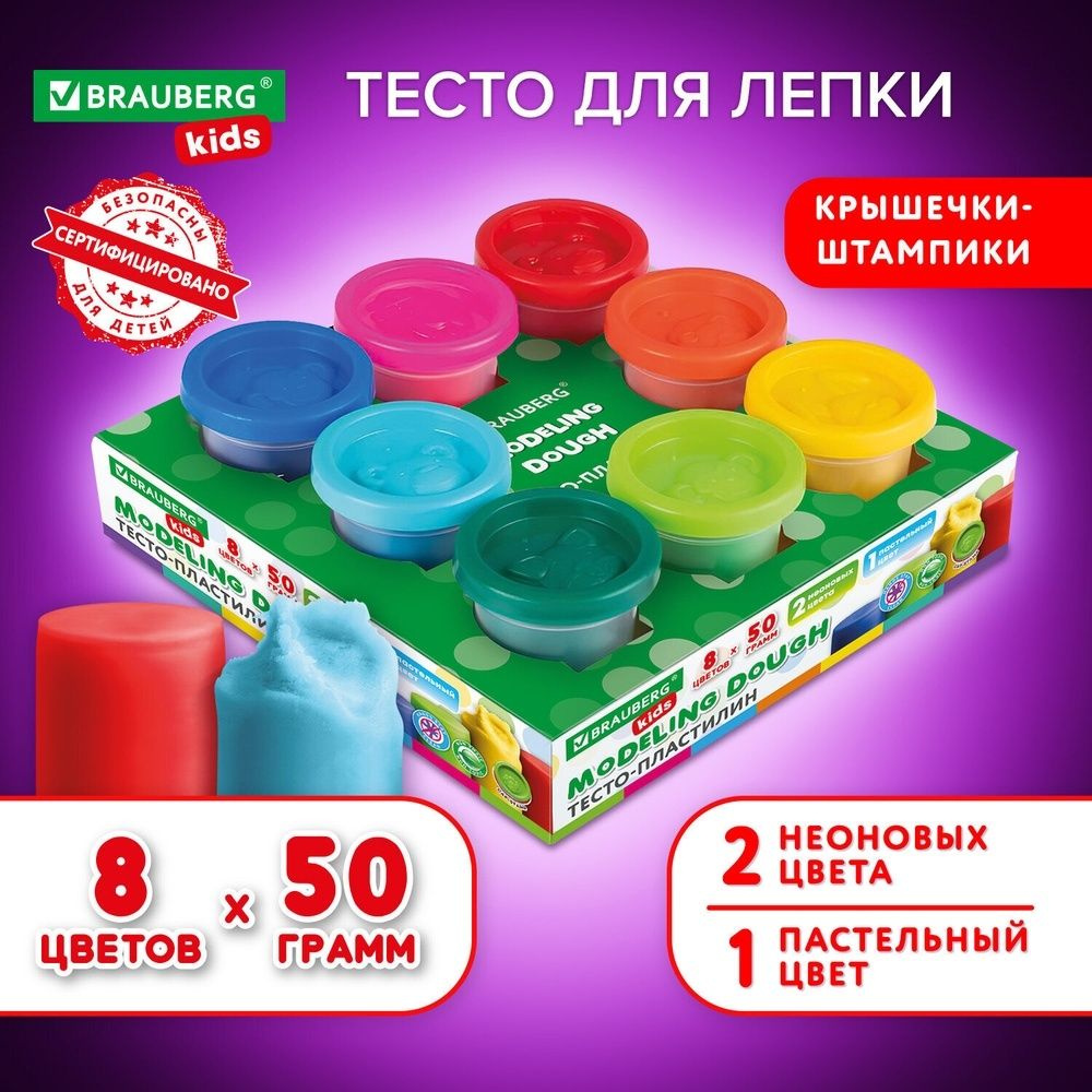 Пластилин-тесто Brauberg 8 цветов, 400 г, крышки-штампики #1