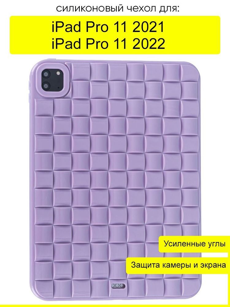 Чехол для iPad Pro 11 (2021, 2022), серия Anti shock #1