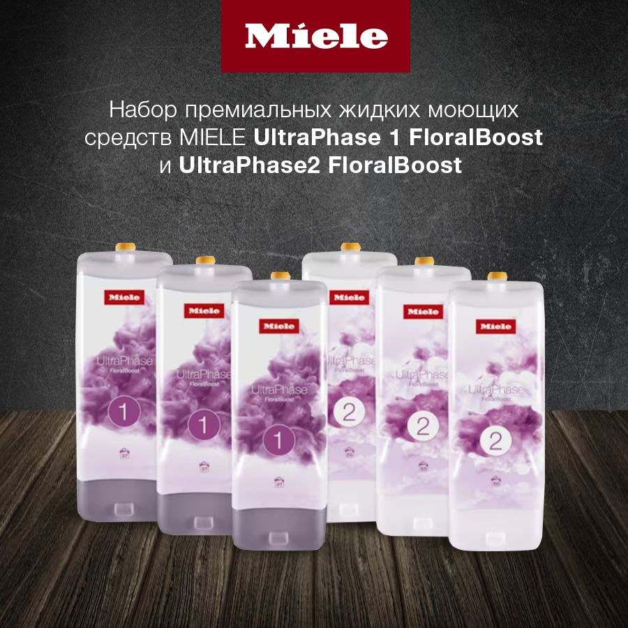 Набор жидких моющих средств MIELE UltraPhase1 FloralBoost (3 шт), UltraPhase2 FloralBoost (3 шт), для #1