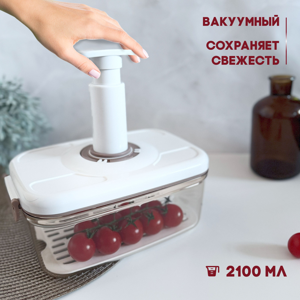 Контейнер вакуумный для еды "кухня", 2100 мл, 1 шт #1