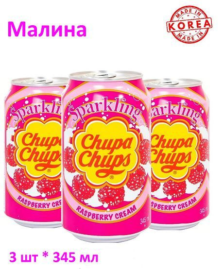 Газированный напиток Chupa Chups Raspberry (Чупа Чупс Малина), 3 шт * 345 мл, Корея  #1