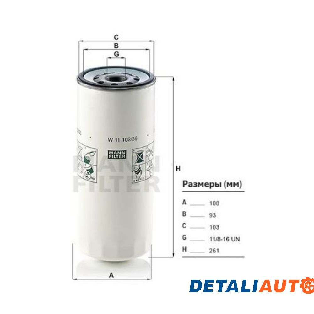 Фильтр масляный mann w7050. Масляный фильтр w 719. Фильтр масляный джили атлас 1. Mann-filter w 8017. W719/5 размеры.