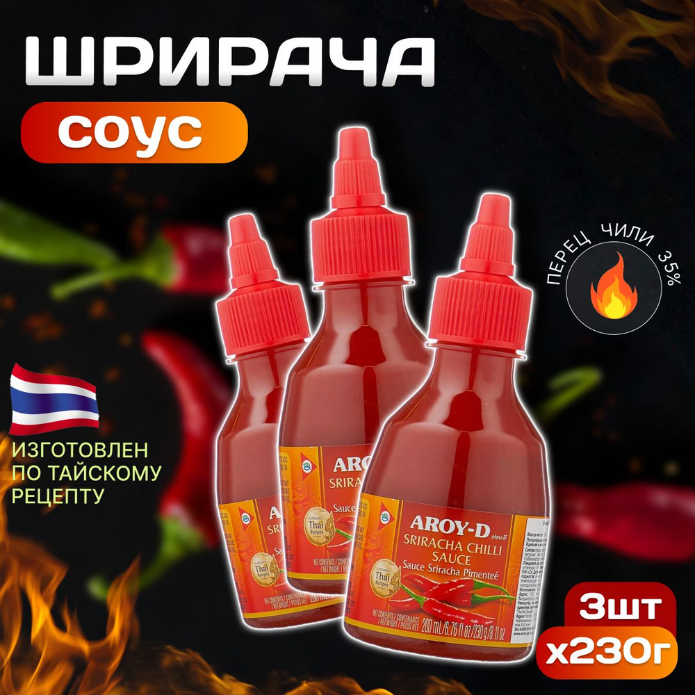 Соус Шрирача AROY-D средне-острый 230 г 3 шт #1