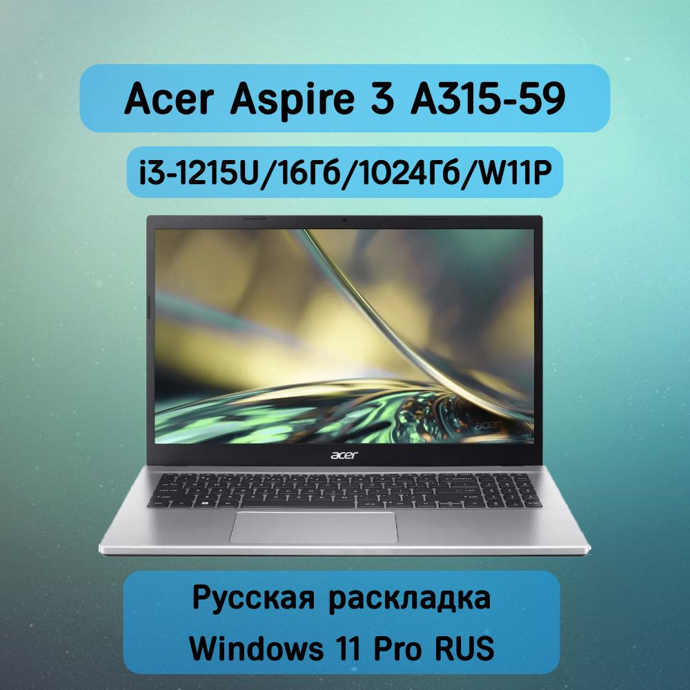 Ноутбук Acer Aspire 3 A315-59, серебристый купить по низкой цене: отзывы,  фото, характеристики в интернет-магазине Ozon (1259575010)