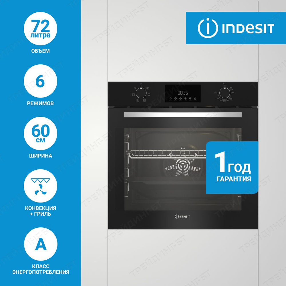 Электрический духовой шкаф Indesit, 6 режимов, гриль, конвекция, таймер, дисплей, система очистки паром, #1