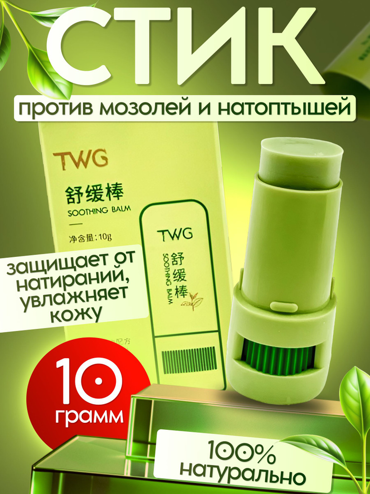 Стик #1