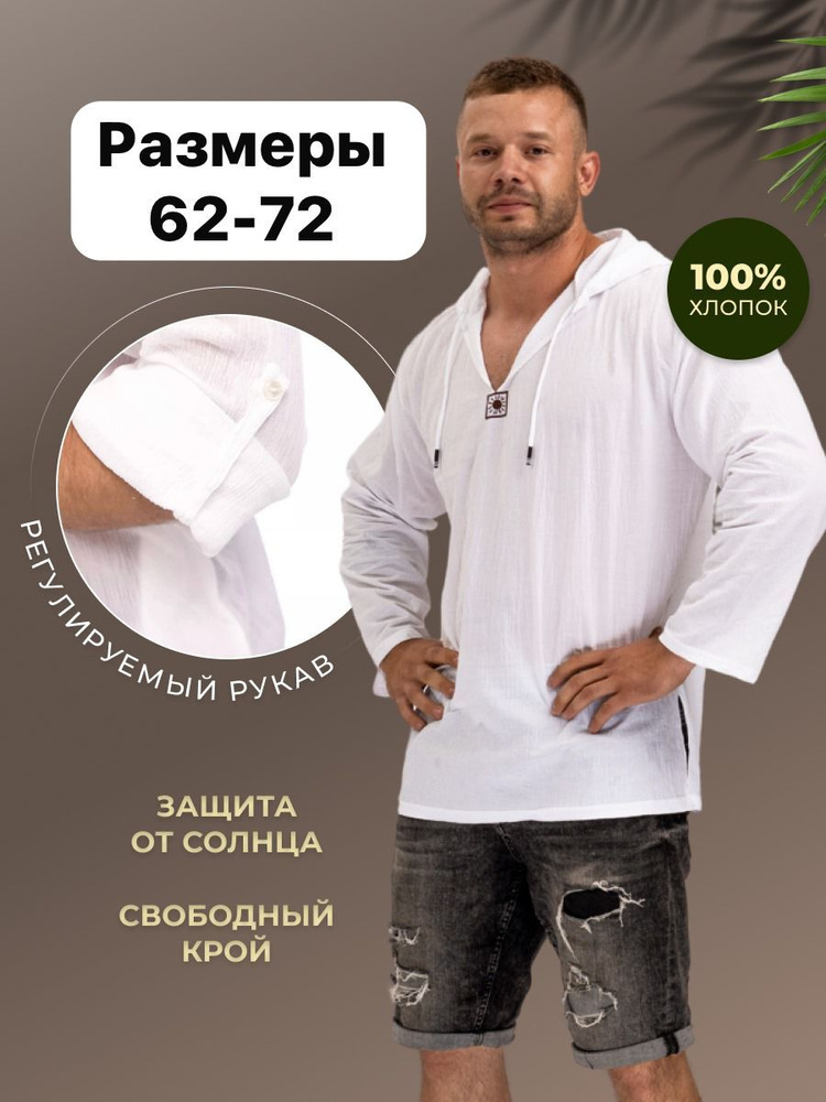 Туника #1