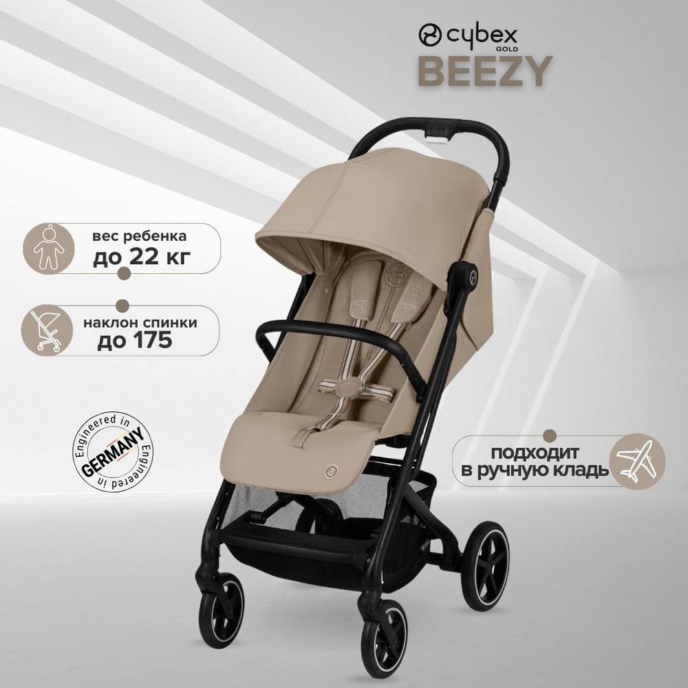 Прогулочная коляска Cybex Beezy Almond Beige бежевый, легкая и компактная для ребенка с 6 месяцев до #1