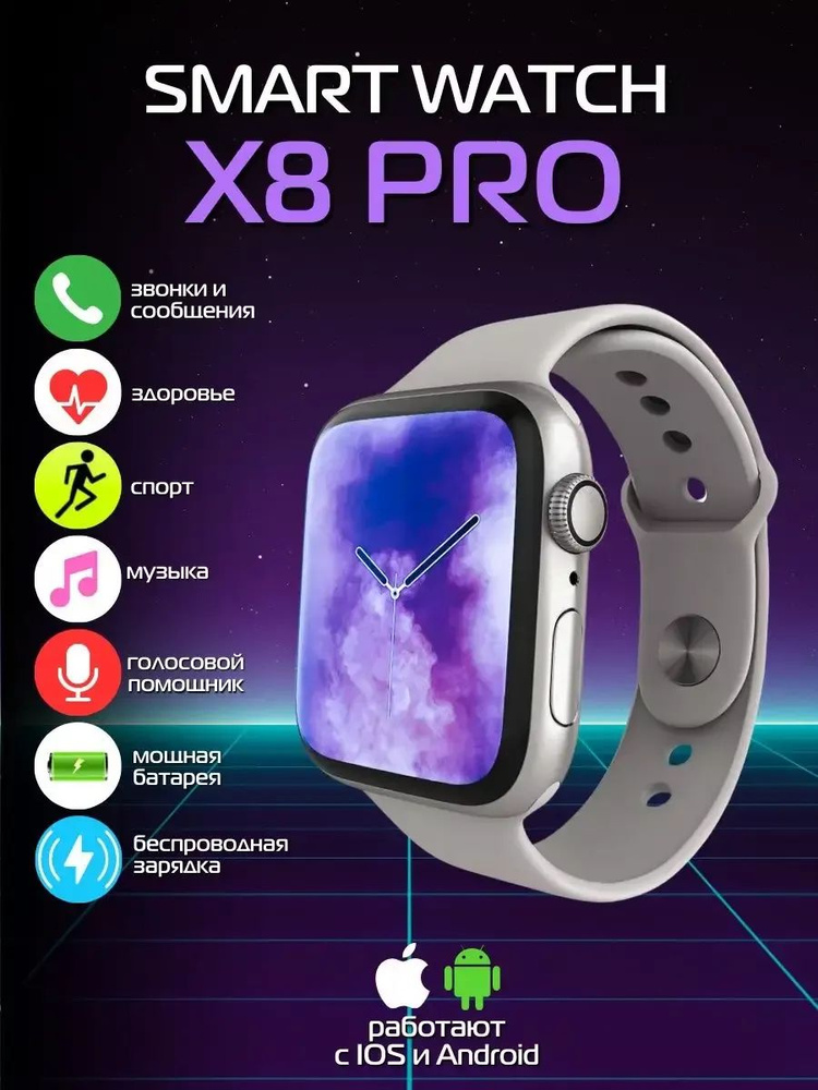 Умные часы x8 pro, 40mm #1