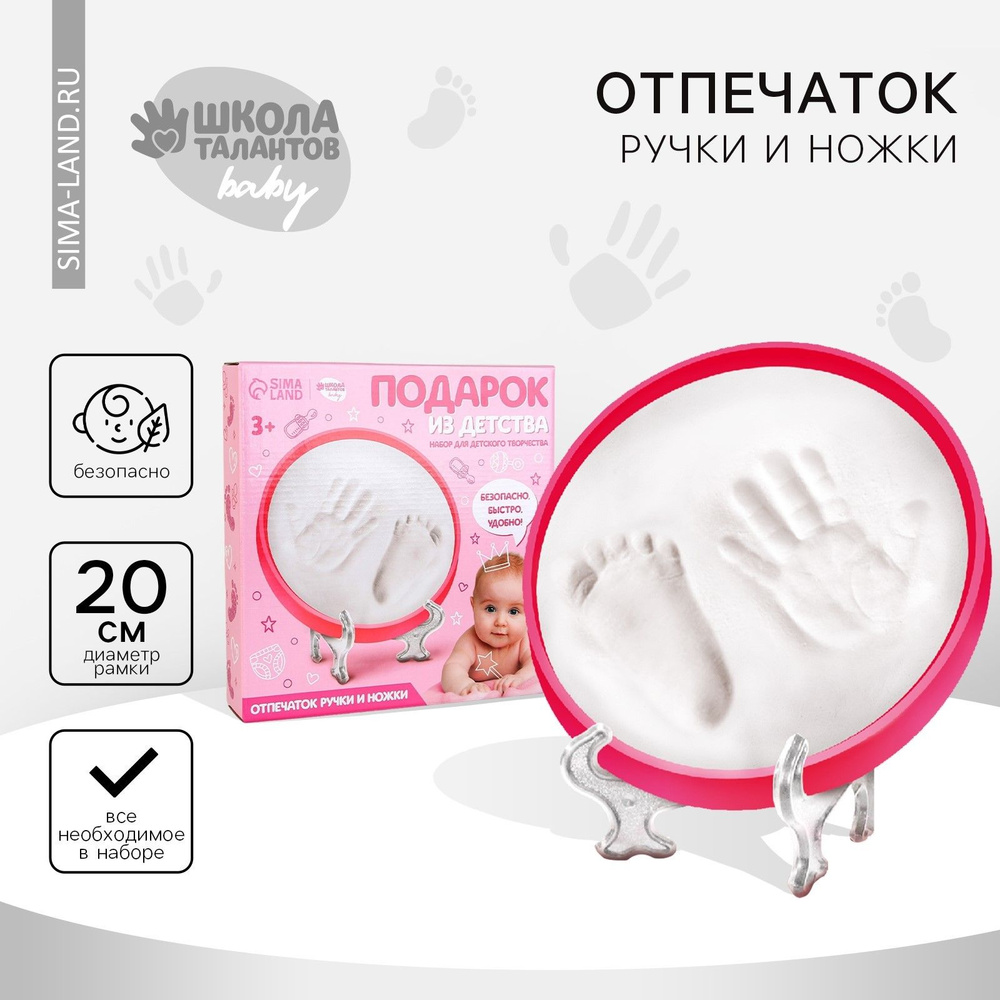 Набор для детского творчества Подарок из детства для девочек #1