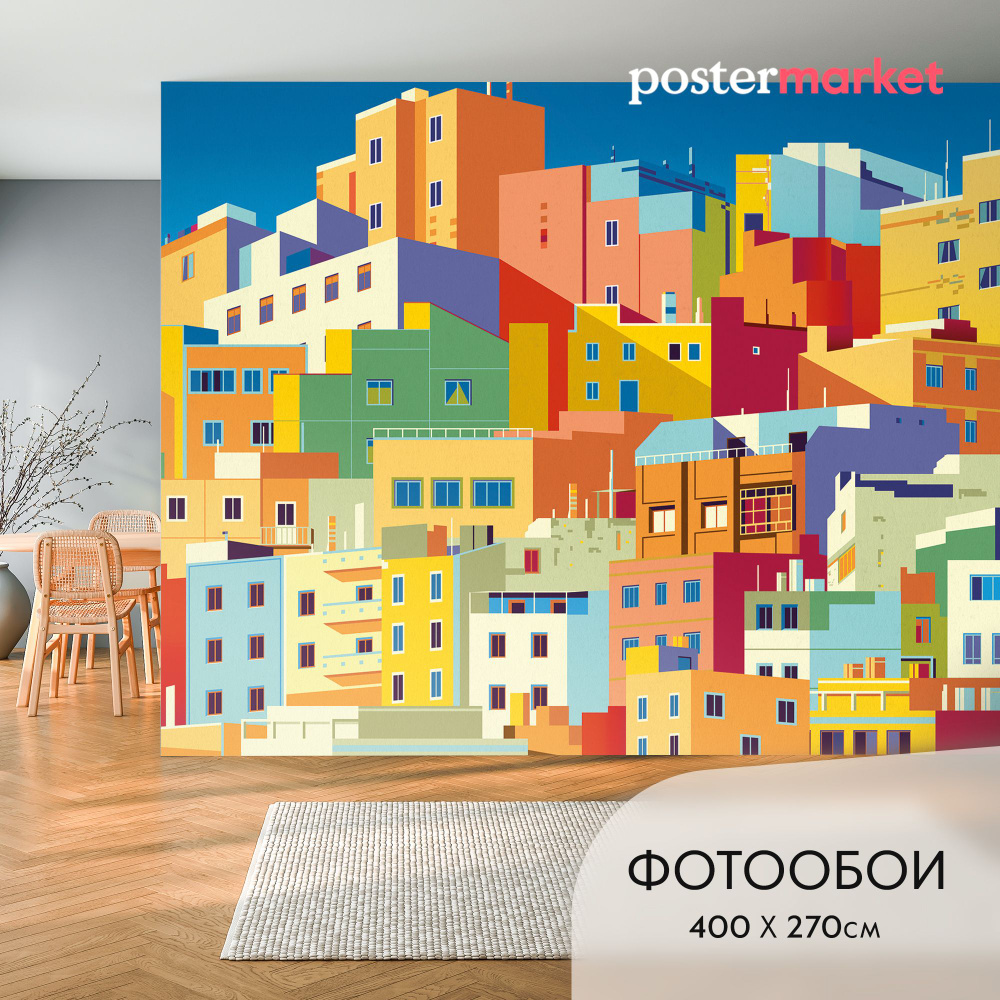 Фотообои виниловые Postermarket Яркий городок 300х270 см #1