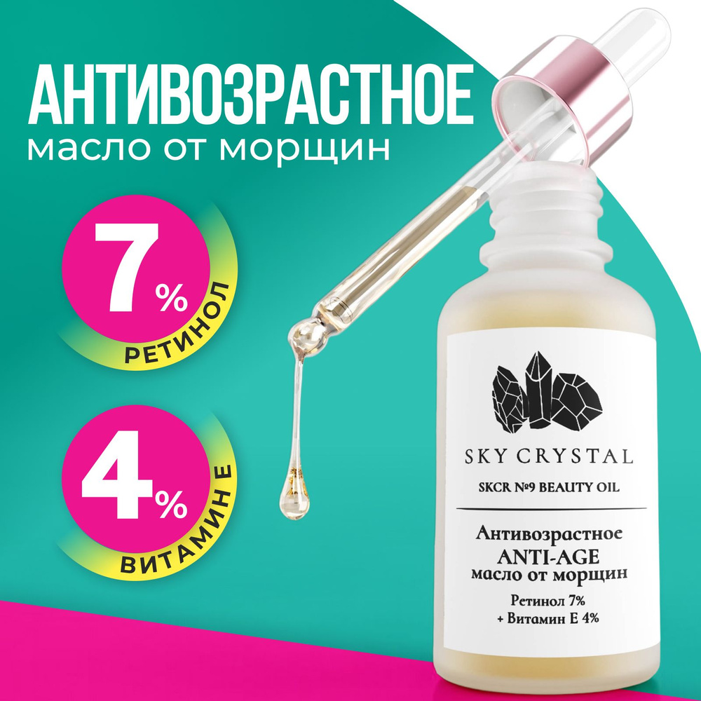 Натуральное антивозрастное масло сыворотка для кожи лица и тела с ...