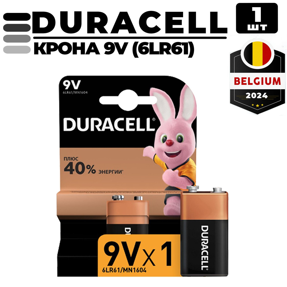 Duracell Батарейка Крона (6LR61, 1604A), 1 шт #1