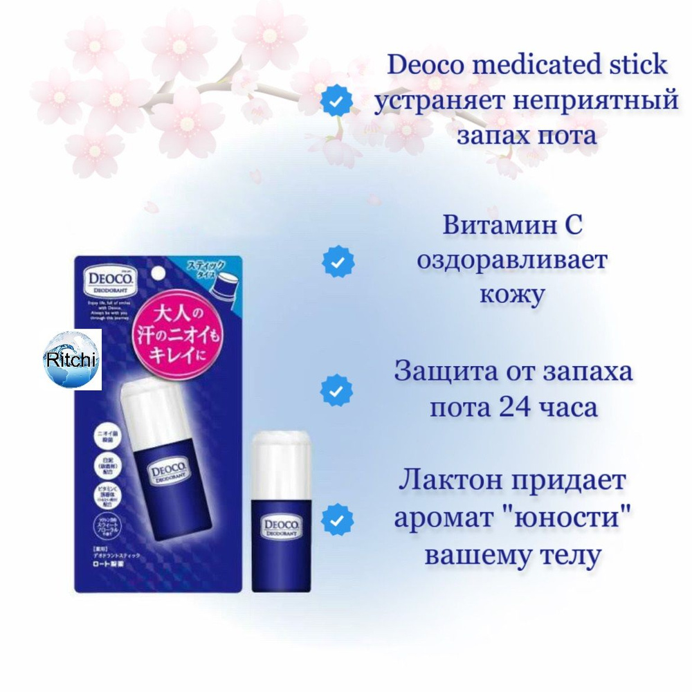 Deoco Body Cleanse Дезодорант 14 мл #1