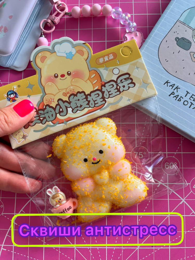 Антистресс сквиш таба , сквиши лапка - купить с доставкой по выгодным ...