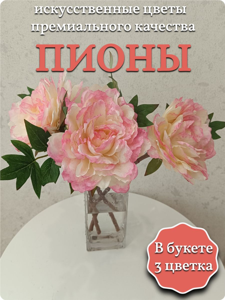 Flo-boutique Искусственные цветы,3шт #1