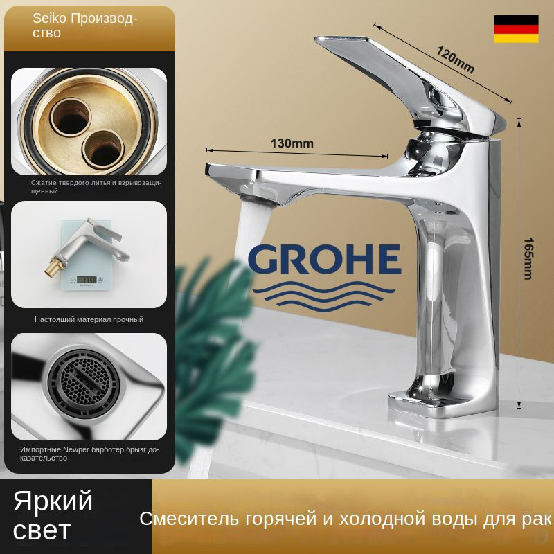 GROHE смесители для ванной комнаты с горячей и холодной водой, смесители для умывальника  #1